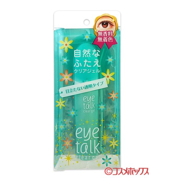 画像1: コージー アイトーク クリアジェル (二重まぶた用化粧品) 7ml eye talk KOJI (1)