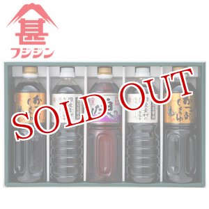 画像: 富士甚醤油 フジジン 調味料セットB (かつおしょうゆ 1L×2本＆国産本醸造醤油 1L×2本 ＆料亭白だし 1L×1本)