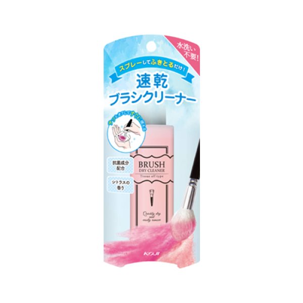 画像1: コージー(KOJI) ブラシドライクリーナー ティッシュオフタイプ 90ml (1)