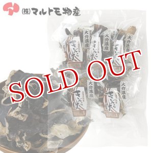 画像: 大分県産 乾燥きくらげ 15g×5袋(75g) マルトモ物産