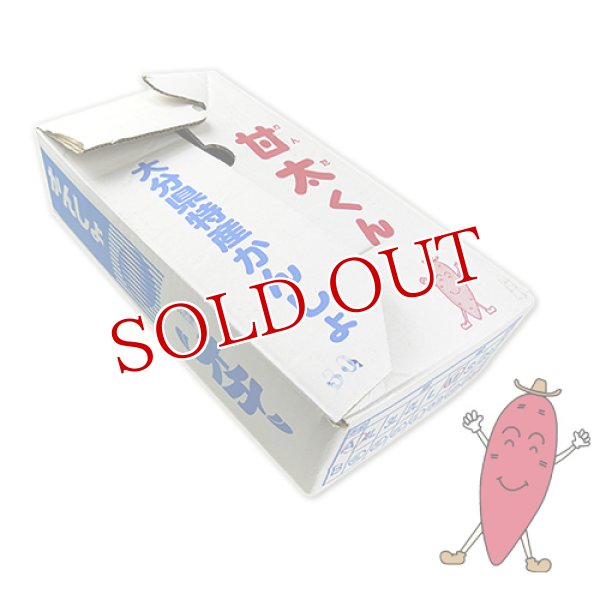 画像6: 高糖度甘藷(さつまいも) 甘太くん 2Lサイズ 5kg 化粧箱入り【送料無料】 (6)