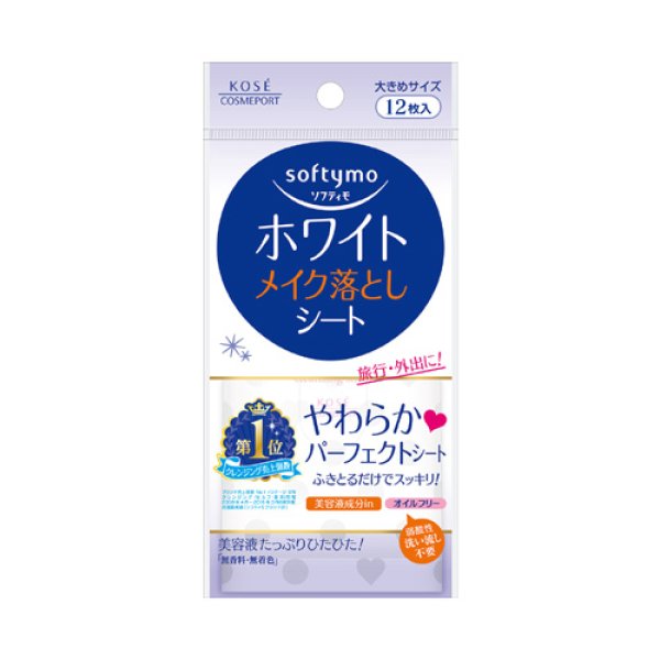 画像1: ソフティモ　ホワイト　メイク落としシート　携帯用　12枚入　40mL　softymo　KOSE (1)