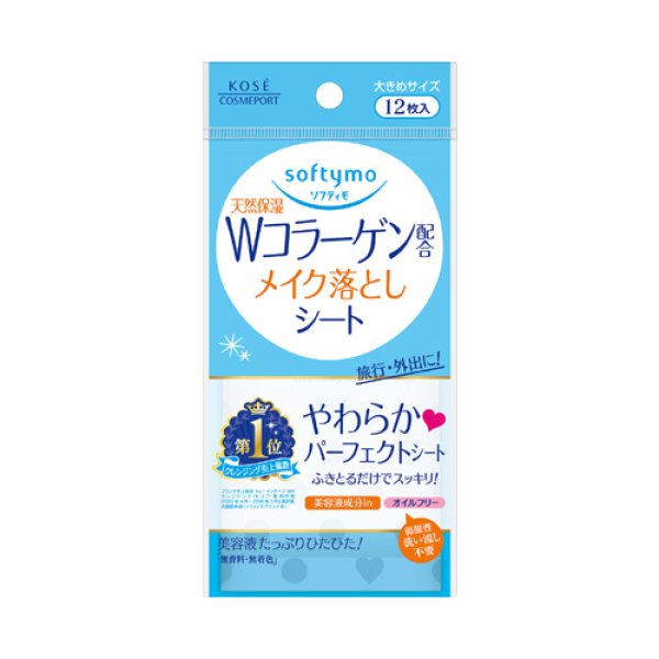 画像1: ソフティモ　天然保湿　コラーゲン配合　メイク落としシート　携帯用　12枚入　40mL　softymo　KOSE (1)
