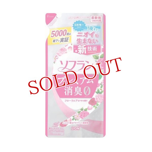 画像1: ソフラン プレミアム消臭(フローラルアロマの香り) 柔軟剤 つめかえ用 450ml (1)