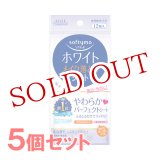 画像: 【ゆうパケット送料無料】ソフティモ(softymo) ホワイト メイク落としシート 携帯用 12枚入×5個 コーセーコスメポート