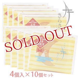 画像: ざびえる本舗 南蛮菓「月さらさ」ご挨拶セット(4枚入×10個)【新生活応援ギフトクーポン】【送料無料】