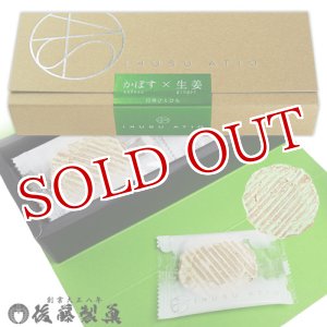 画像: 後藤製菓 IKUSU ATIO(イクス アティオ) 百寿ひとひら(かぼす×生姜) 10枚【新生活応援ギフトクーポン】