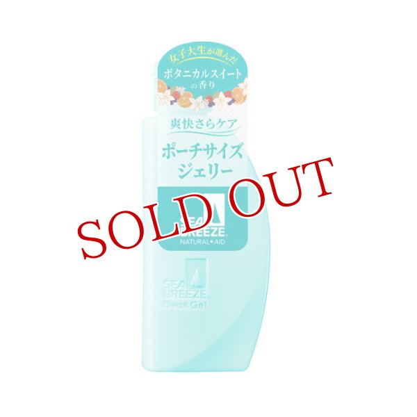 画像1: 資生堂 シーブリーズ(SEA BREEZE) デオ＆ジェル B bs ボタニカルスイートの香り 100ml (1)