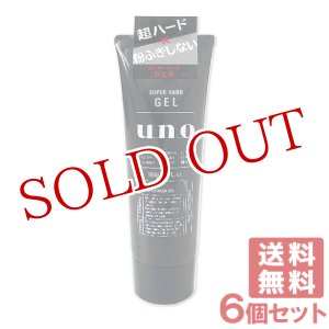 画像: 資生堂 ウーノ スーパーハードジェル 180g×6個 uno shiseido【送料無料】