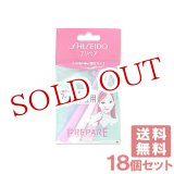 画像: 資生堂 プリペア フィニッシュ用(プチT) 3本入×18個 PREPARE SHISEIDO【送料無料】