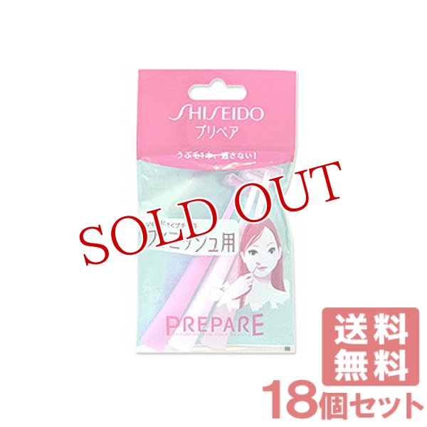 画像1: 資生堂 プリペア フィニッシュ用(プチT) 3本入×18個 PREPARE SHISEIDO【送料無料】 (1)