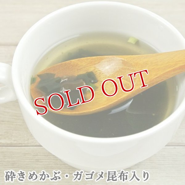 画像2: 和風わかめスープ 砕きめかぶ・ガゴメ昆布入り 95g 豊後美食工房 絆屋 (2)