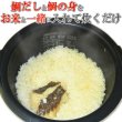 画像3: 関たいの切り身80g入り 1本釣り関鯛の鯛めしの素3個セット ご飯と一緒に炊くだけ 佐賀関の富士見水産【送料無料】 (3)