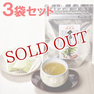画像: タラの葉茶 30包×3 タラの芽プロジェクト【送料無料】