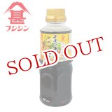 画像: 富士甚醤油 フジジン チキン南蛮のたれ 260ml 甘酢しょうゆ味
