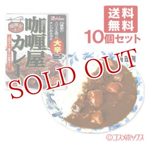 画像: ハウス　カリー屋カレー　大辛　200g(1人分)×10個セット　House