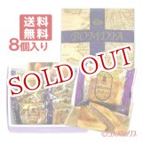 画像: ●送料込価格　菊家　ボンディア　8個入
