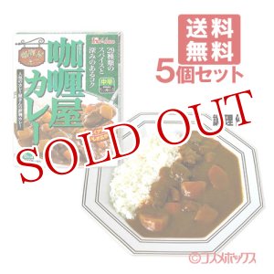 画像: ハウス　カリー屋カレー　中辛　1人分　200g×5個　House