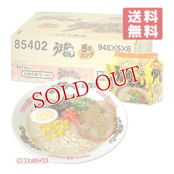 画像1: ハウス食品　九州の味ラーメン　うまかっちゃん　94g×5個パック×6個入り　ケース販売 (1)