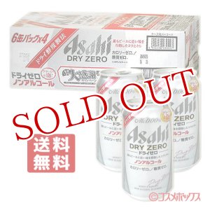 画像: ケース販売　アサヒ　ドライゼロ　350ml×24缶入（6缶パック×4）　DRY ZERO　Asahi