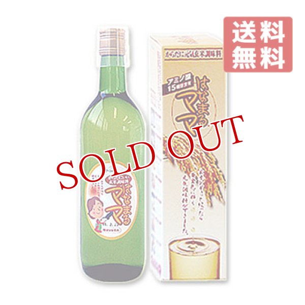 画像1: 玄米発酵アミノ酸調味料 はなまるママ 720ml【送料無料】 (1)
