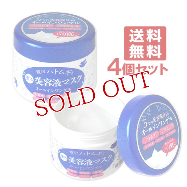 画像1: 明色 ヒアルモイスト うるすべ肌クリーム 200g×4個セット HYALMOIST【送料無料】 (1)