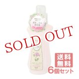 画像: ミューネ 柔軟剤 フローラルシャイン 680ml×6個セット SPR MVNE【送料無料】