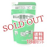 画像: ミヨシ 暮らしの重曹せっけん 泡スプレー 詰替用 230mL×18個セット MiYOSHi【送料無料】