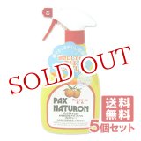 画像: パックスナチュロン お風呂洗いせっけん （泡スプレー） 500ml×5個セット PAX NATURON 太陽油脂【送料無料】