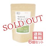 画像: 河村農園 国産 有機栽培 グァバ茶 (3g×15包入)×6個セット kwfa【送料無料】