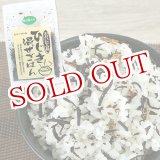 画像: 炊きたきてご飯に混ぜるだけ ひじき混ぜごはん(野沢菜・しそ) 40g お茶漬け 大分一村一品