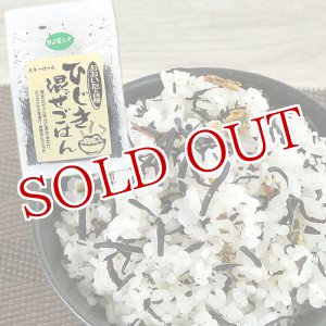 画像: 炊きたきてご飯に混ぜるだけ ひじき混ぜごはん(野沢菜・しそ) 40g お茶漬け 大分一村一品
