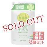 画像: ミヨシ石鹸 無添加 食器洗いせっけん つめかえ用 350mL×3個セット【送料無料】