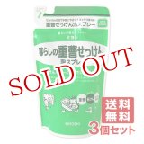 画像: ミヨシ 暮らしの重曹せっけん 泡スプレー 詰替用 230mL×3個セット MiYOSHi【送料無料】