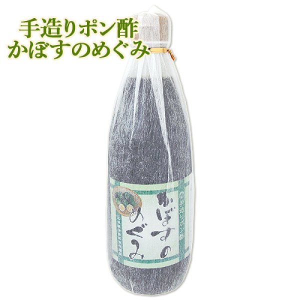 画像2: 大分県産かぼす使用 かぼすのめぐみ 600ml ぽん酢 三保醤油 (2)