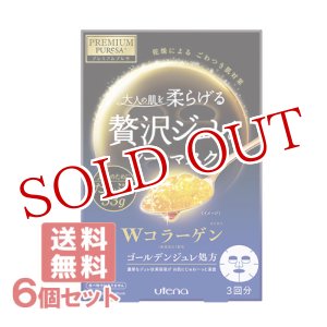 画像: ウテナ プレミアムプレサ ゴールデンジュレマスク コラーゲン (33g×3枚入)×6個セット PREMIUM PURESA utena【送料無料】