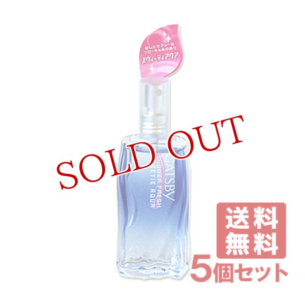 画像1: マンダム ギャツビー シャワーフレッシュ スウィーティアクア 60ml×5個セット mandom Gatsby Shower Fresh GATSBY【送料無料】 (1)