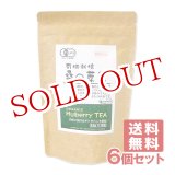 画像: 河村農園 国産 有機栽培 桑の葉茶 2g×12包×6個セット kwfa【送料無料】