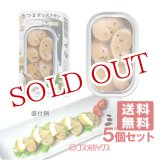 画像: 国分 K&K 缶つまレストラン たいらぎ貝柱のアヒージョ バジル風味 固形量30g（内容総量65g）×5個セット【送料無料】