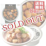 画像: 国分 K＆K 缶つまSmoke 貝柱 固形量30g(内容総量50g)×8個セット【送料無料】