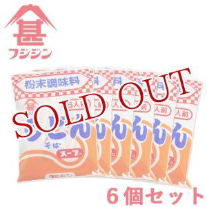 画像: 富士甚醤油 フジジン うどんスープ 40g(8g×5袋)×6個セット