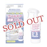 画像: ウイルオフ 除菌スプレー 500ml 大木製薬