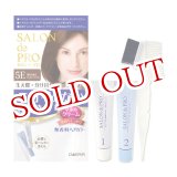 画像: ダリヤ　サロンドプロ　無香料ヘアカラー　早染めクリーム　5E　深みのあるエレガントブラウン　SALON de PRO　DARIYA