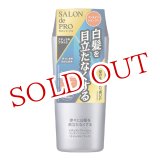 画像: ダリヤ　サロンドプロ　ナチュラルグレイッシュ　リンスインシャンプー　ナチュラルブラック　250mL　SALON de PRO　DARIYA