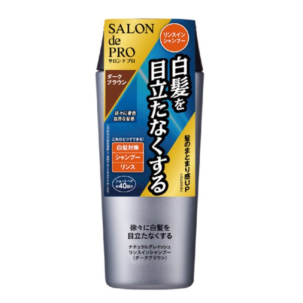 画像1: ダリヤ　サロンドプロ　ナチュラルグレイッシュ　リンスインシャンプー　ダークブラウン　250mL　SALON de PRO　DARIYA (1)