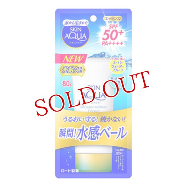 画像1: ロート製薬(ROHTO) スキンアクア(SKIN AQUA) スーパーモイスチャーエッセンス 顔・からだ用 SPF50+/PA++++ 80g (1)