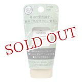 画像: パックスナチュロン UVクリーム SPF30/PA++ 45g pax naturon 太陽油脂