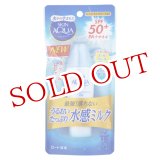 画像: ロート製薬(ROHTO) スキンアクア(SKIN AQUA) スーパーモイスチャー ミルク SPF50+/PA++++ 40ml