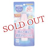 画像: ロート製薬(ROHTO) スキンアクア(SKIN AQUA) スーパーモイスチャーミルク ミルキーピンク SPF50+/PA++++ 40ml