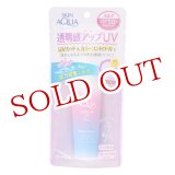 画像: ロート製薬(ROHTO) スキンアクア(SKIN AQUA) トーンアップUVミルク ラベンダー 顔・からだ用 SPF50+/PA++++ 40ml